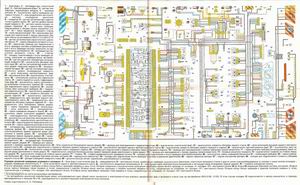 Схема электрооборудования ВАЗ-2115 (исполнение люкс)