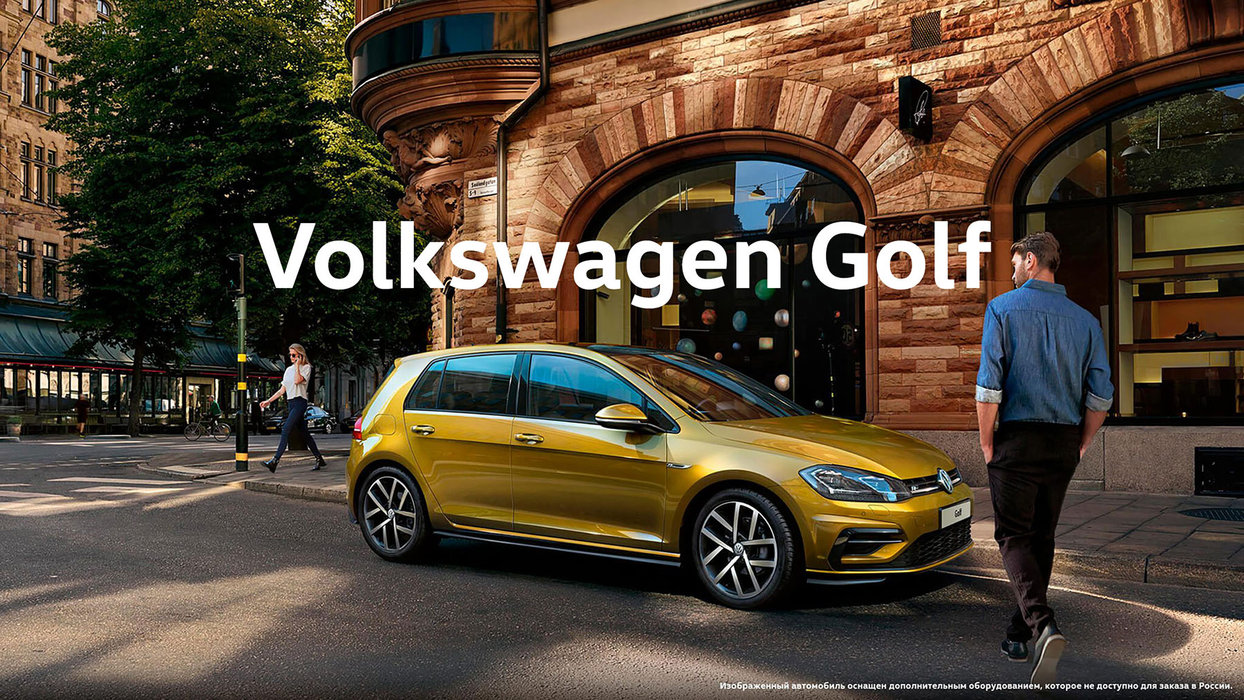 Фаворит хофф volkswagen